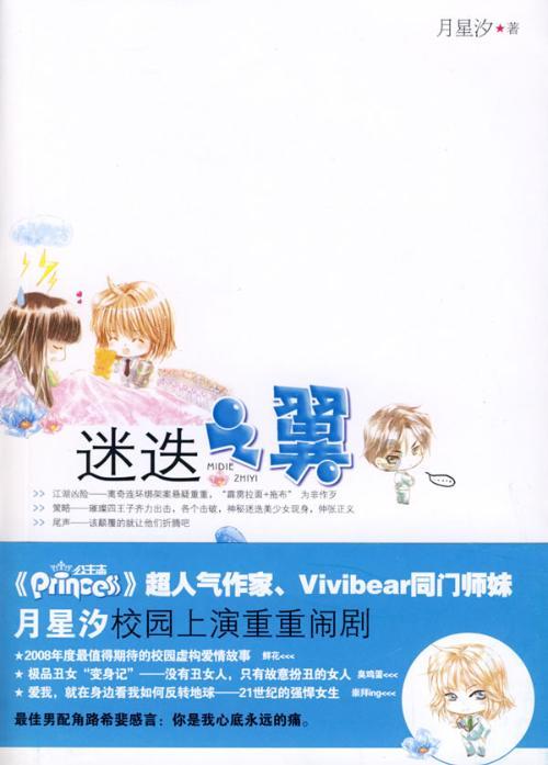 逗小猴开心系列202