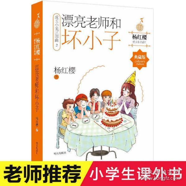 可爱猪救援2